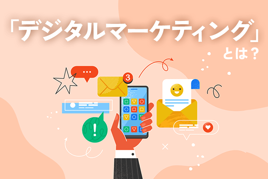 デジタルマーケティング_SEO_サムネイル