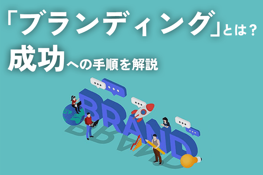 SEO_サムネイル _ブランディング