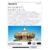 20080501_sony
