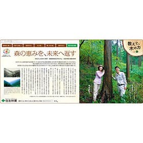 20130404_sumitomoringyo02