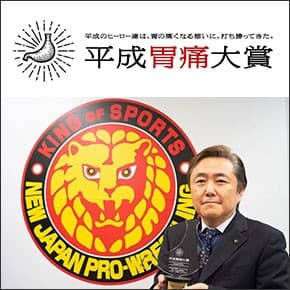  201903_itsuutaisyo_top01