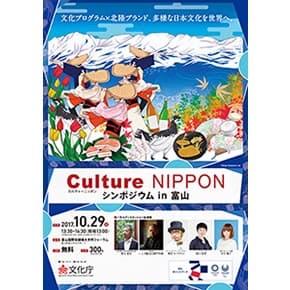 201709_bunkacho_top01