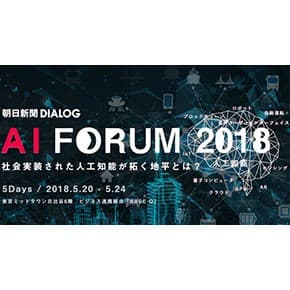  201804_aiforum_top01