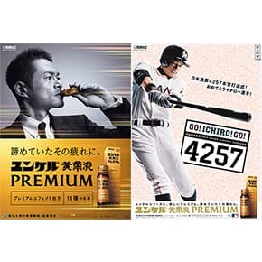 20160617_ichiro_top01