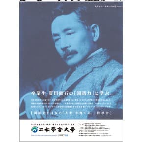 20160318_nishogakusha