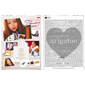  201809_amuronamie_top01