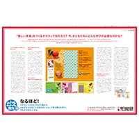 20110607_01nichinouken