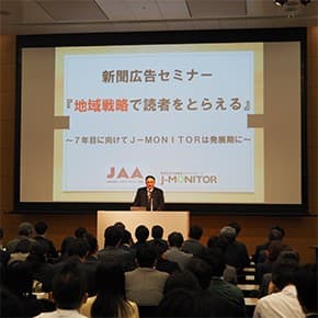 20170213_j-monitor_top01