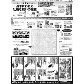 201710_fumakiller_top01