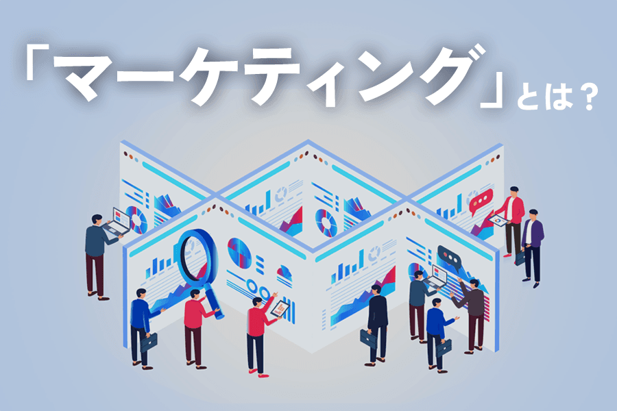 2312_マーケティング_サムネ