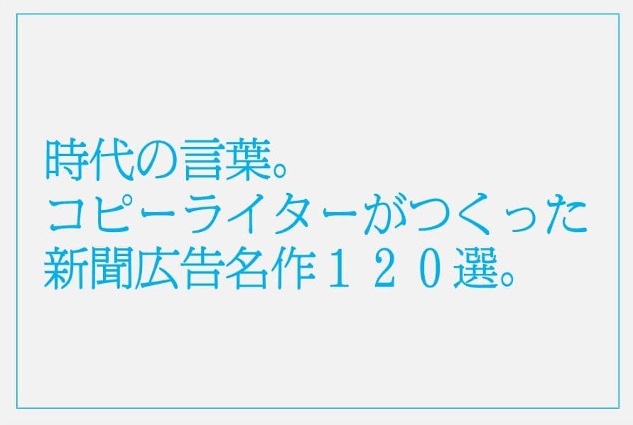 時代の言葉。900-600