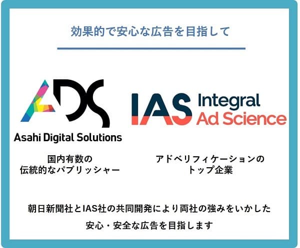 2111_ads_ias2
