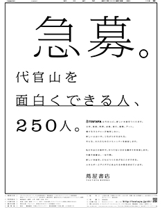2011年8月6日付 朝刊