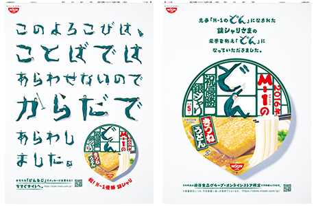 2016年12月13日付 朝刊