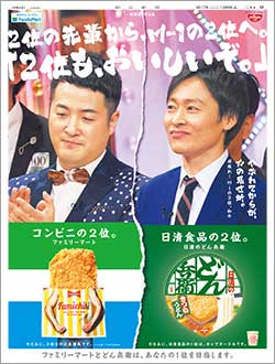 2017年12月9日付 朝刊