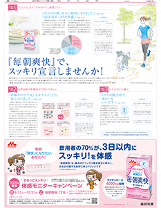 2016年9月13日付　朝刊