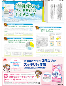 2016年10月9日付　朝刊