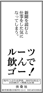 2009年10月9日付　朝刊