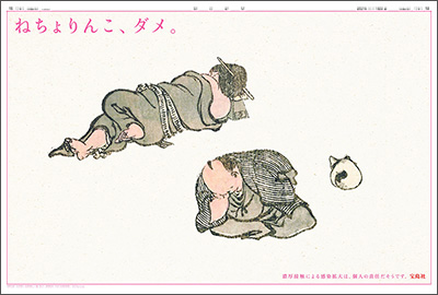 2021年1月6日　東京本社版朝刊