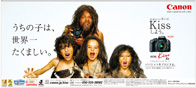 2010年2月26日付朝刊 キヤノンマーケティングジャパン