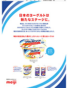 2013年４月６日付　エリア広告特集　パノラマワイド　６面