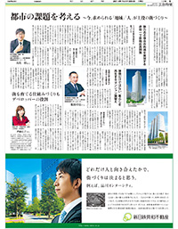 2014年３月４日付　朝刊　全15段