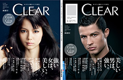 新発売のプロモーション用に発行された雑誌『CLEAR』