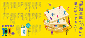 2014年７月５日付　朝刊　全５段