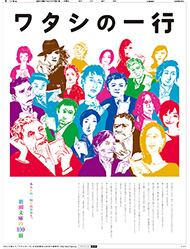 2013年７月１日付　朝刊　全15段