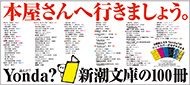 2012年７月５日付　朝刊　全５段