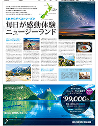 「行ってみたい国」を「今度行く国」に 旅行会社と組んでアピール