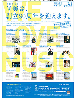 2015年5月17日付 朝刊
