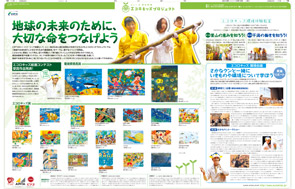 2010年10月16日付　朝刊