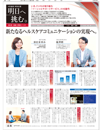 2011年９月15日付　朝刊　ＮＴＴドコモ
