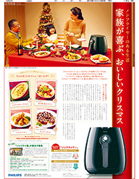 2013年12月４日付　朝刊