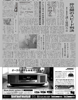 2015年6月12日付 朝刊