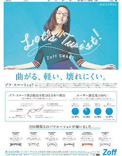 2015年8月7日付 朝刊