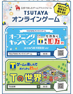 2015年5月2日付 朝刊