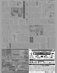 2015年6月21日付 朝刊