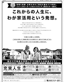 2015年6月16日付 朝刊