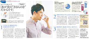 2015年6月13日付 朝刊