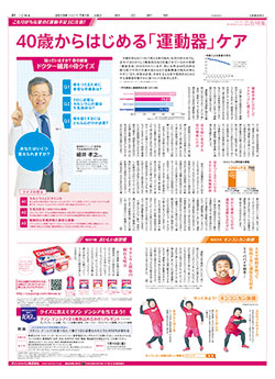 2015年7月1日付 朝刊