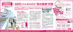 2015年10月20日付 朝刊(大阪本社版)