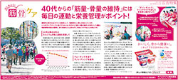 2015年8月11日付 朝刊(名古屋本社版)