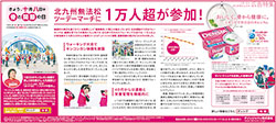 2015年10月8日付 朝刊(西部本社版)